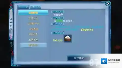 神雕侠侣手游小笼包任务 奖励非常丰厚