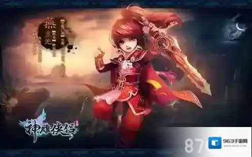 神雕侠侣手游各职业PK对比 相互制约才平衡