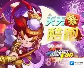 天天酷跑齐天大圣模式隐藏属性介绍