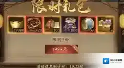 摸金校尉之伏魔殿角色