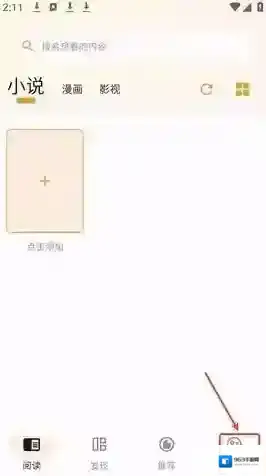 猫番阅读器注册