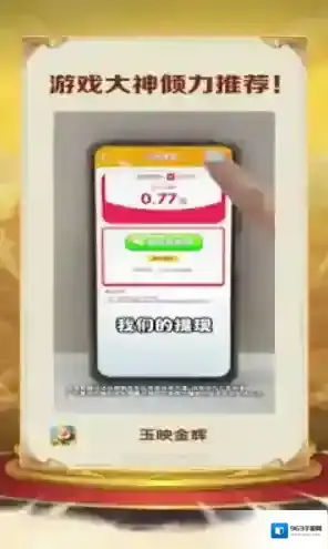 玉映金辉解锁