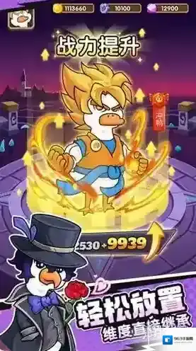 超能下蛋鸭蛋鸭