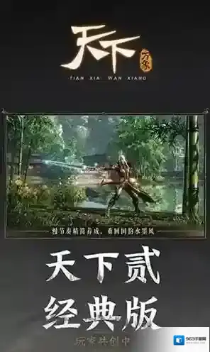 天下万象游戏