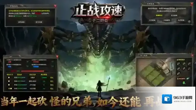 止战传奇十二职业爆发