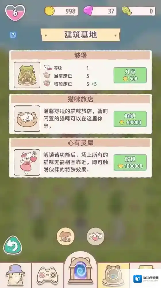 喵呜乐队猫咪