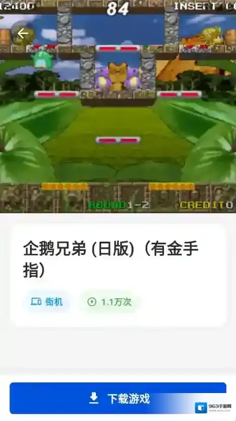 红白模拟器红白