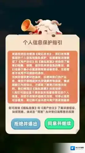 得亿羊羊享受