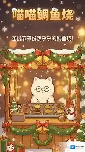 鲷鱼烧达人体验