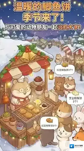 鲷鱼烧达人点击