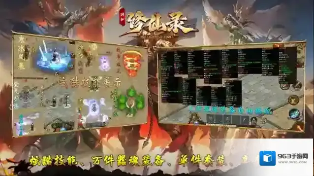 润和修仙录爆出