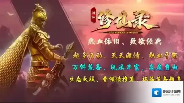 润和修仙录坐骑