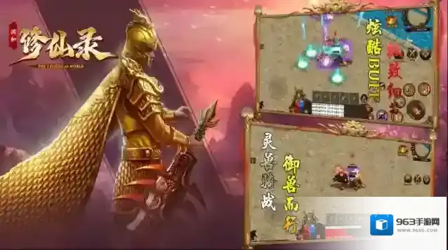 润和修仙录装备