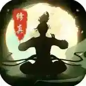 修真江湖修真江湖