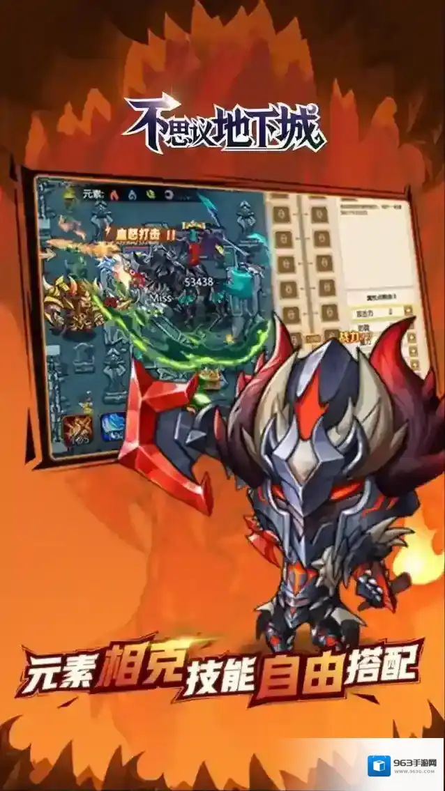 不思议地下城不思议