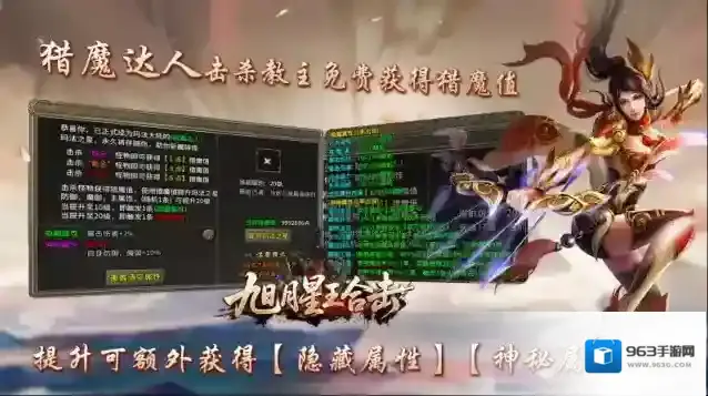 旭月星王合击打怪