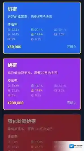 三角洲摸金模拟器摸金