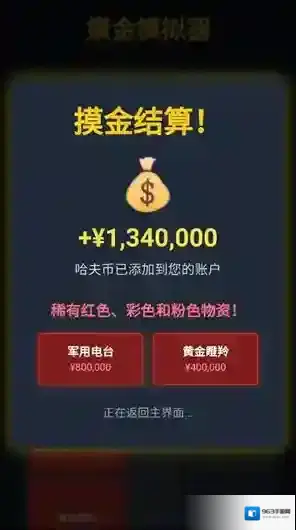 三角洲摸金模拟器就可以