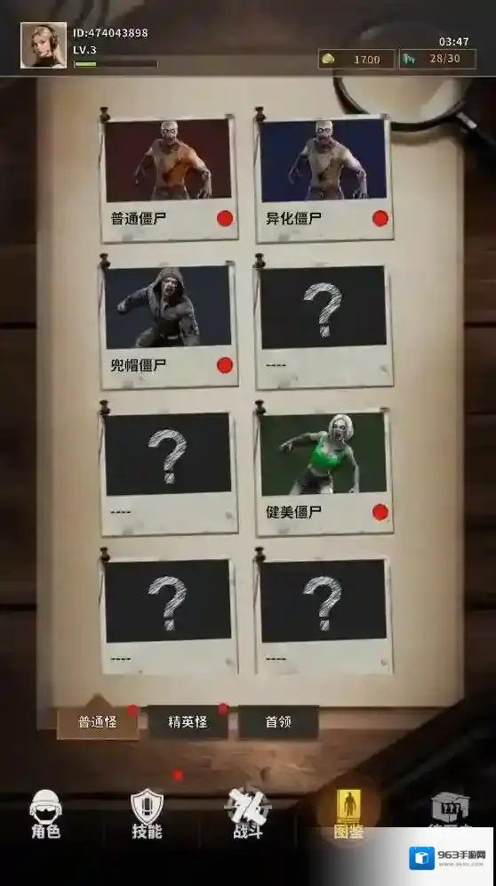 轰天小炮手消灭