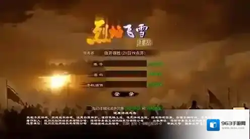 烈焰飞雪征战领取