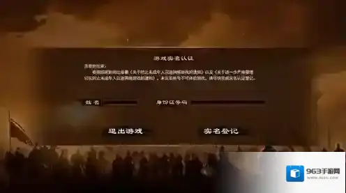 烈焰飞雪征战游戏