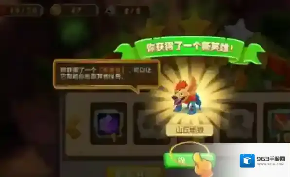 原始守卫战技能