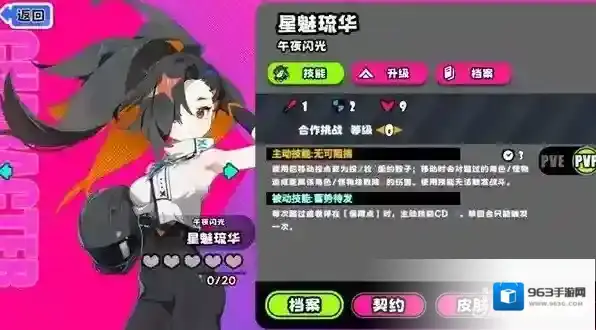 吉星派对星魅琉华技能是什么 星魅琉华技能详解