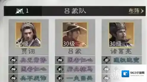 三国天下归心追击