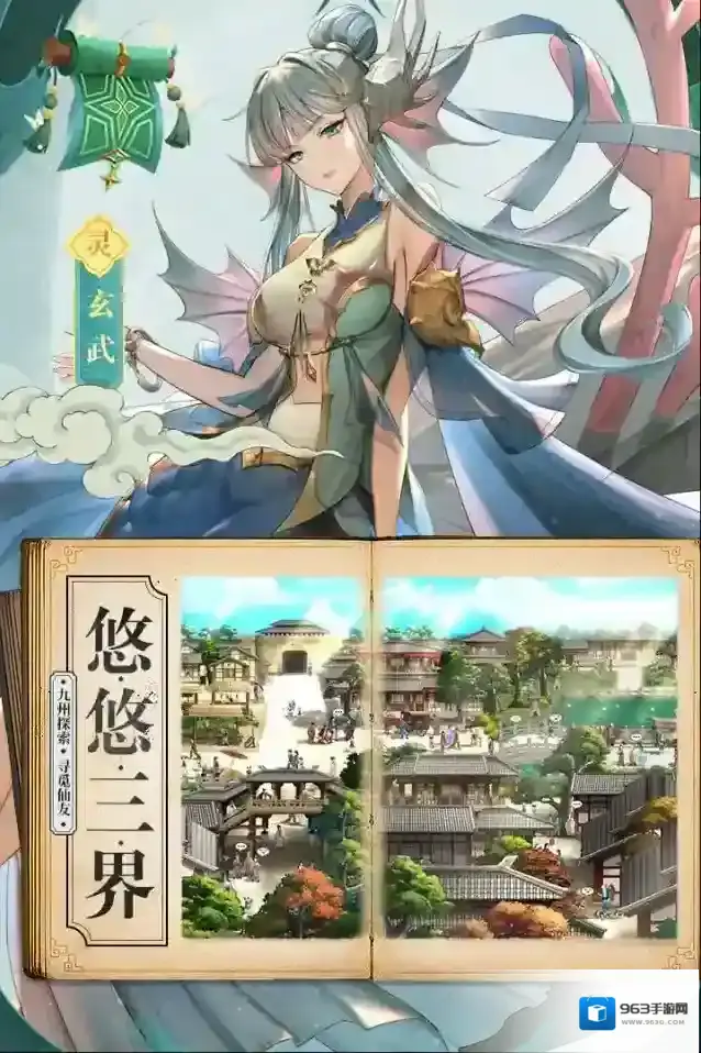 春秋封神探索