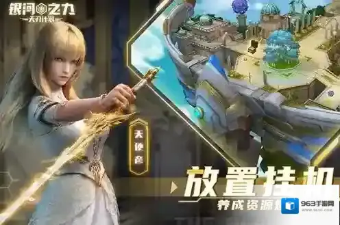 银河之力天刃计划计划