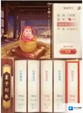 皇上吉祥2联姻