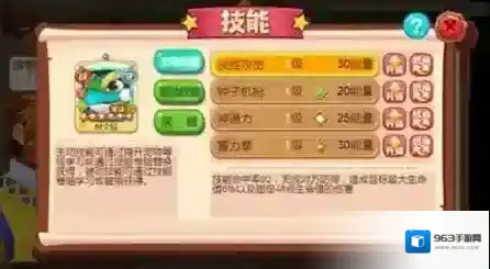 宠物王国外传四星