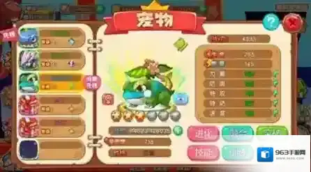 宠物王国外传水系