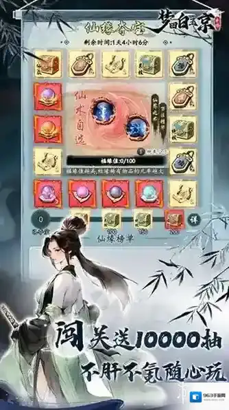 梦回白玉京梦回