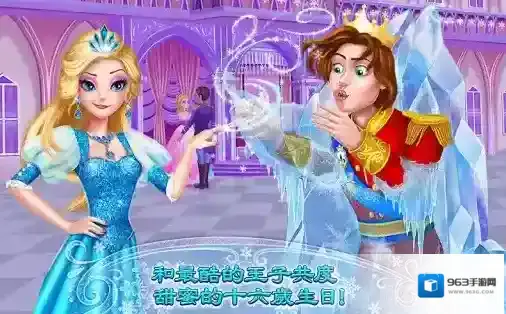 可可冰雪公主2王子