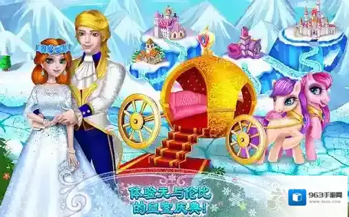 可可冰雪公主2公主