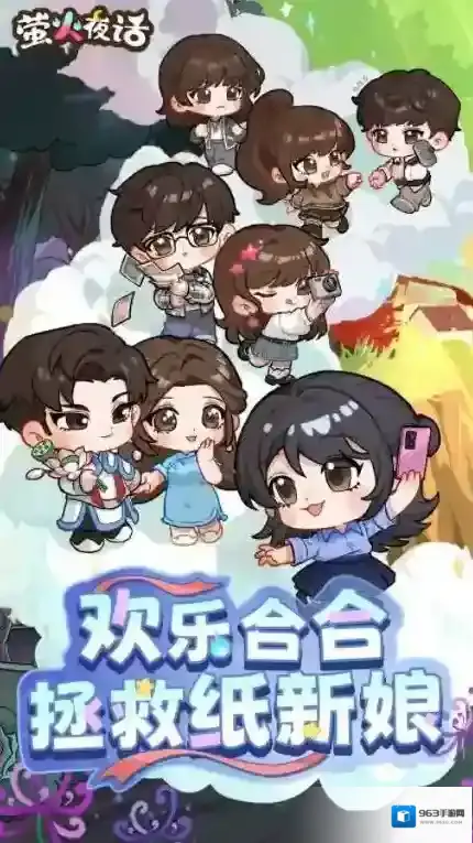 萤火夜话体验