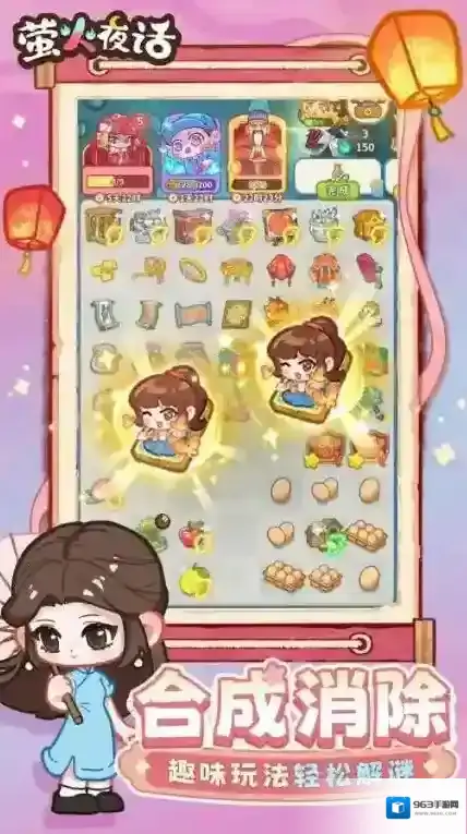 萤火夜话手游截图3
