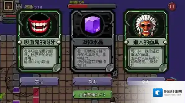 好穷的魔王道具