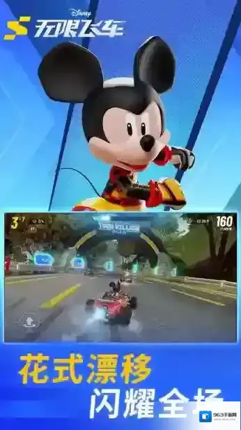 迪士尼无限飞车经典