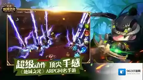 超级地城之光玩家