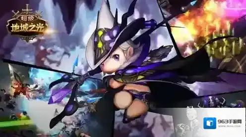 超级地城之光奖励