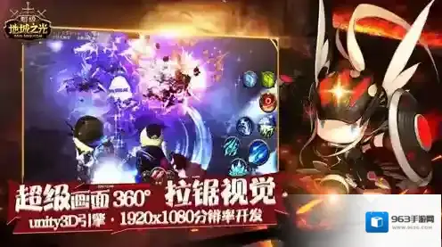 超级地城之光副本