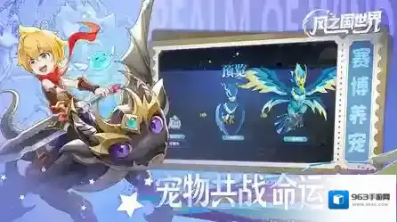 风之国世界玩家