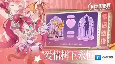 风之国世界让玩家