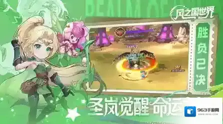风之国世界游戏