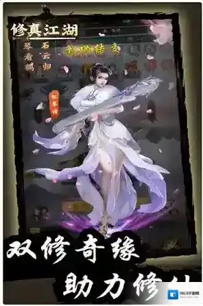 修真江湖无限仙玉版下载 修真江湖内购版下载