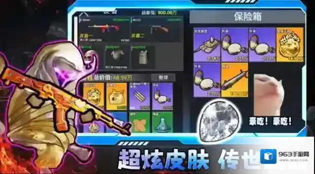 修勾三角洲搜打