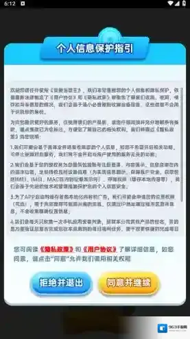 我要当歌王手游截图3