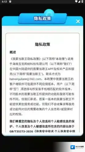 我要当歌王手游截图2